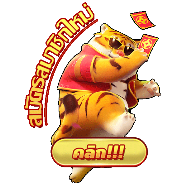 ขุมทรัพย์ 168