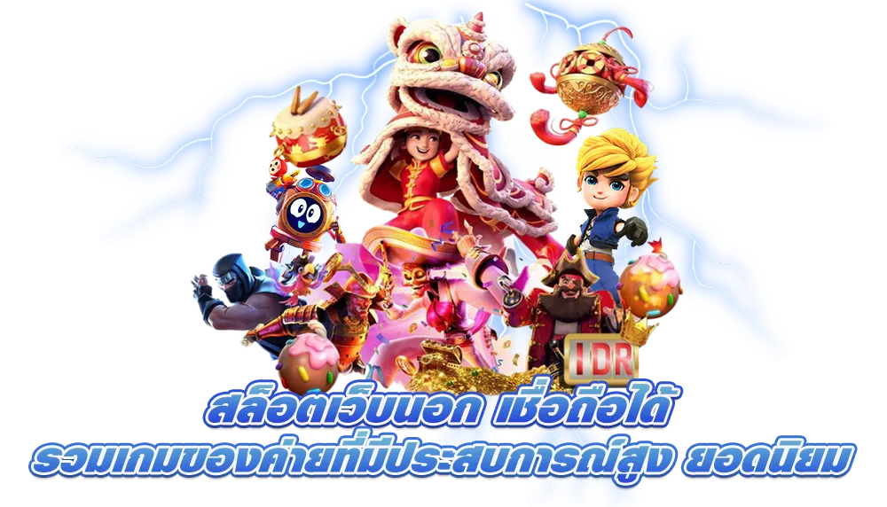 ขุมทรัพย์ สล็อต